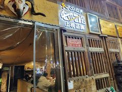 -霄汉羊排(万松园一店)