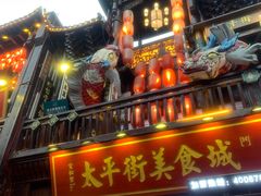 门面-昱龙大盆牛蛙馆(三兴街总店)