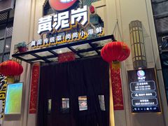 门面-黄泥岗·地道湖北菜(奥特莱斯店)