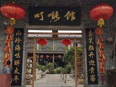 门面-顺德了能馆(虎门店)