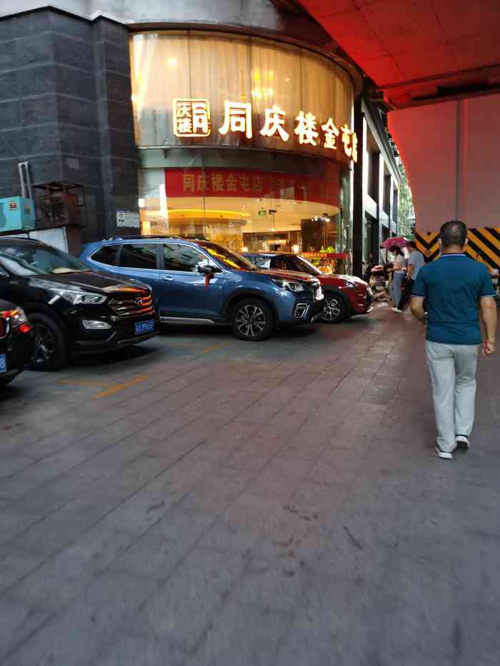 同庆楼(金屯店)-"在合肥相对比较贵,适合商务宴请,比较有面.