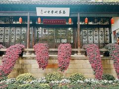 -惠山古镇·寄畅园