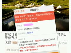-阿尔山市大兴安岭奥伦布坎景区