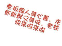 -陈帅夜排档·龙虾·炒菜·烤串(世茂店)
