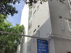 -四川大学华西第四医院