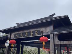 -九龙潭景区
