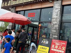 -正果忠记云吞濑粉(总店)