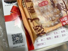 -矮子馅饼(大成路店)
