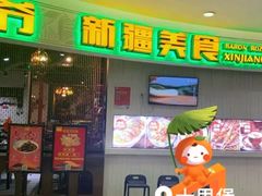 -远洋未来汇