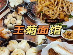 -王菊美食街·王菊面馆(总店)