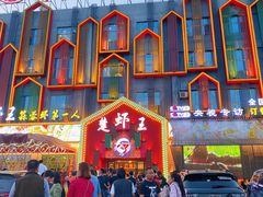 门面-味道工厂楚虾王(龙虾城店)
