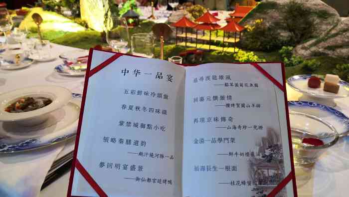 御仙都·北京菜馆(四季青店)-"第一次来到御仙都中华食府,服务周到
