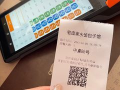 -老庞家水馅包子馆
