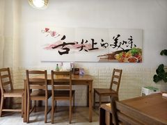 -海胆小馆(东北水饺·春柳店)