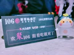 -106餐厅(山水文园店)