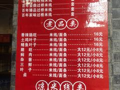 -建新园过桥米线(宝善街店)