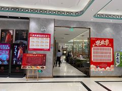 -稻香酒家·33年老字号·港式粤菜(富邦中心店)