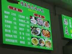 -增盛魁小吃店