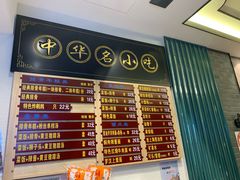 -鲜得来排骨年糕(豫园店)