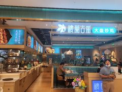 -楼兰古丽·新疆拌面·清真(华阳城店)