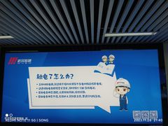 -王家墩东(地铁站)