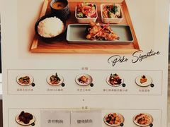 菜单-PEKO PEKO(海之恋商场店)