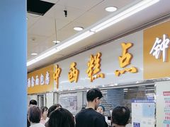 -钟楼大面包