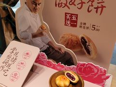 -泸溪河桃酥(西直门凯德店)