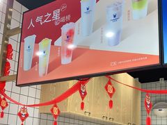 大堂-茶百道(蜀汉路店)