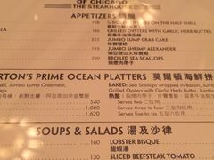 -莫尔顿牛排坊(威尼斯人店)