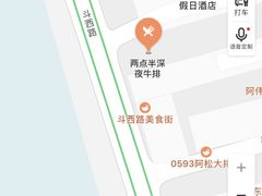 -两点半深夜牛排(斗西路店)