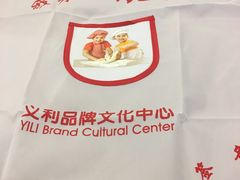 -百年义利(北兴路店)