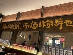 -贰醒·私房小院烧烤 (太古里店)