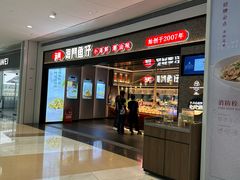 -海门鱼仔·潮汕味(KKMall店)