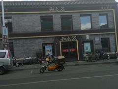 -和合谷(新街口店)