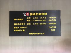 -33韩式自助烧烤(环城南路店)