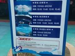 -秦皇岛乐岛海洋王国