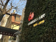 -上海市中医文献馆