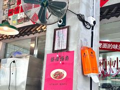 -方铲铲·成都板凳面(滨江银泰店)