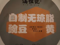 -牛街清真满恒記(平安里西大街店)