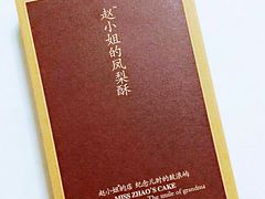 -赵小姐的店(鼓浪屿三友店)