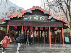 -云台山风景名胜区