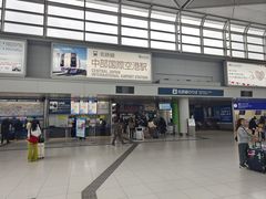 -中部国际机场