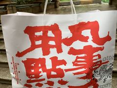 -虎头局·渣打饼行(五一新干线店)