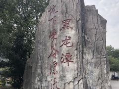 -石燕湖生态旅游景区