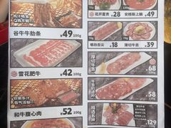 -谷牛日式烤肉(漕河泾印象城店)