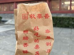 -秋栗香(地安门店)