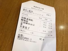 账单-台北楚楚园馅饼粥(虹桥南丰城店)