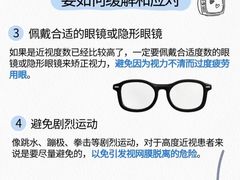 -星视野儿童近视弱视视力训练中心(富荟店)