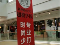 -万达广场(宜宾店)